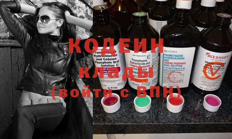 Кодеин напиток Lean (лин)  ссылка на мегу зеркало  Каневская 