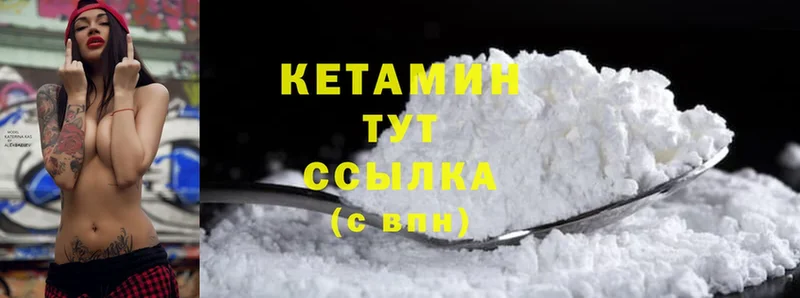 КЕТАМИН ketamine  Каневская 