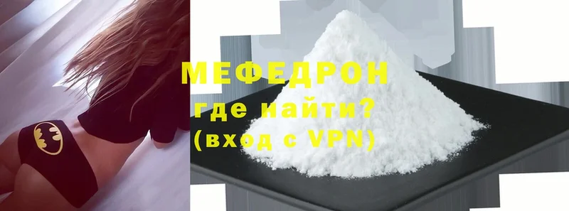 МЯУ-МЯУ mephedrone  купить закладку  Каневская 